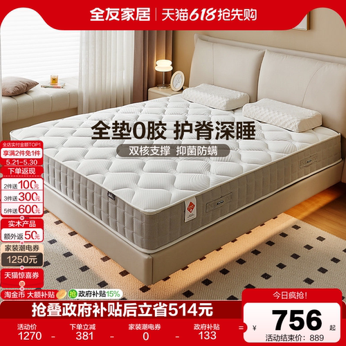 全友家居弹簧现代简约约会