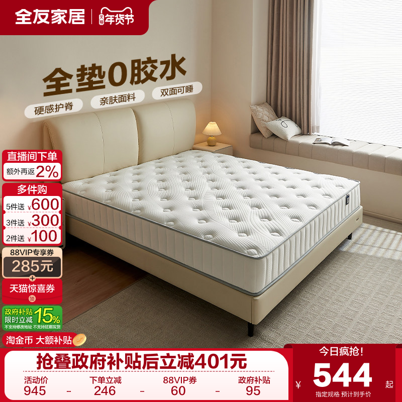 ��������ȫ�ѼҾ�Ҭ�ض������ɴ���Ӳ���Ӽ�������ϯ��˼20cm�� 691.05Ԫ(������)