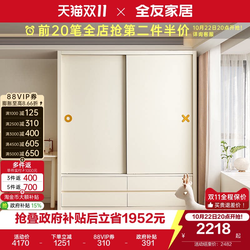 全友家居奶油风儿童推拉门衣柜卧室家用小户型成品男女孩成品衣橱