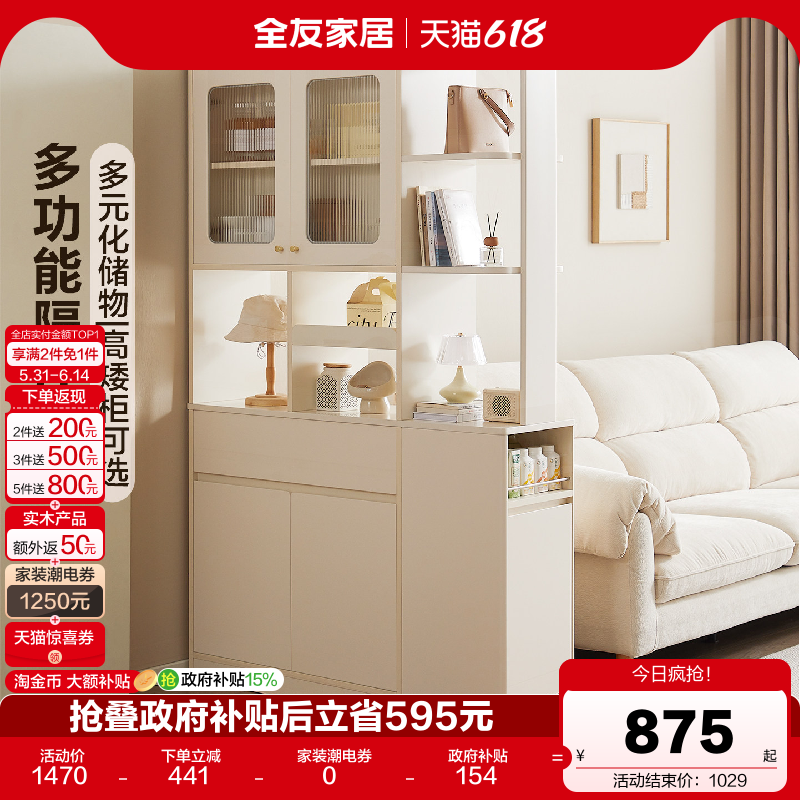 全友家居现代简约客厅多功能隔厅柜2026新款收纳储物柜带玻璃门