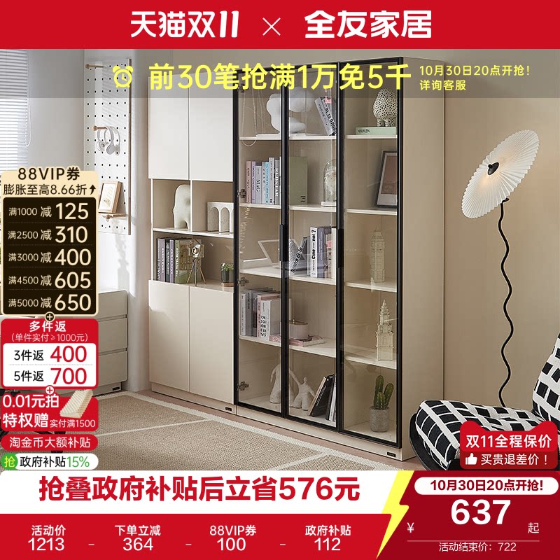 全友家居现代简约带玻璃门书柜客厅卧室书房家用靠墙收纳储物书橱