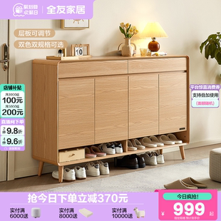 柜家用门口2025新款 政府补贴全友家居原木风入户鞋 储物收纳玄关柜