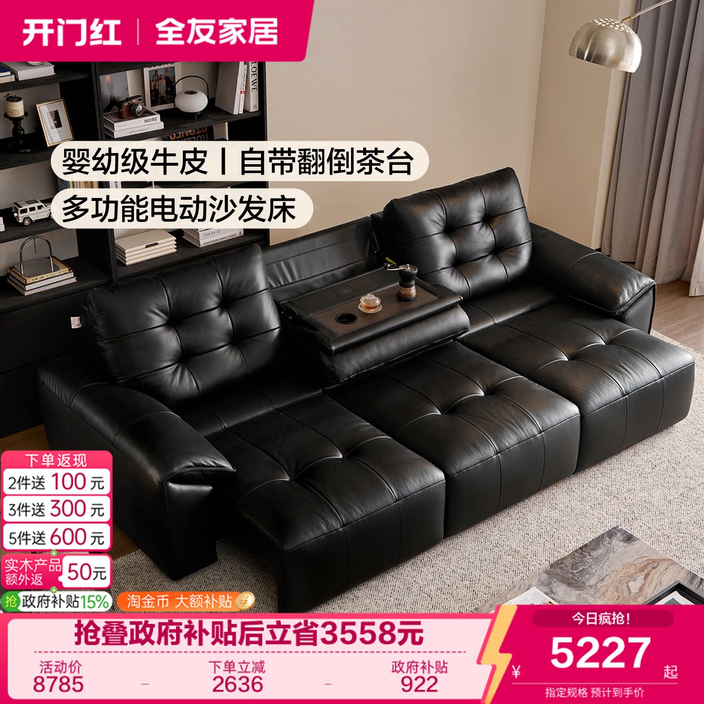 全友家居复古风多功能电动沙发床客厅2026新款头层牛皮真皮沙发
