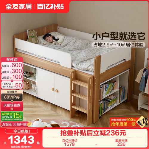 全友家居青少年半高床储物