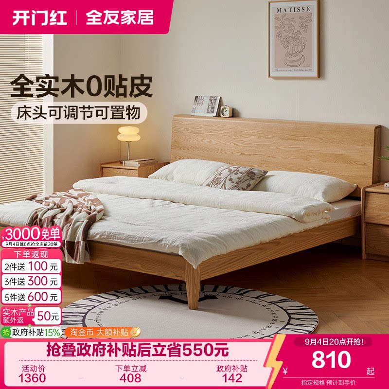 全友家居北欧风实木床图片
