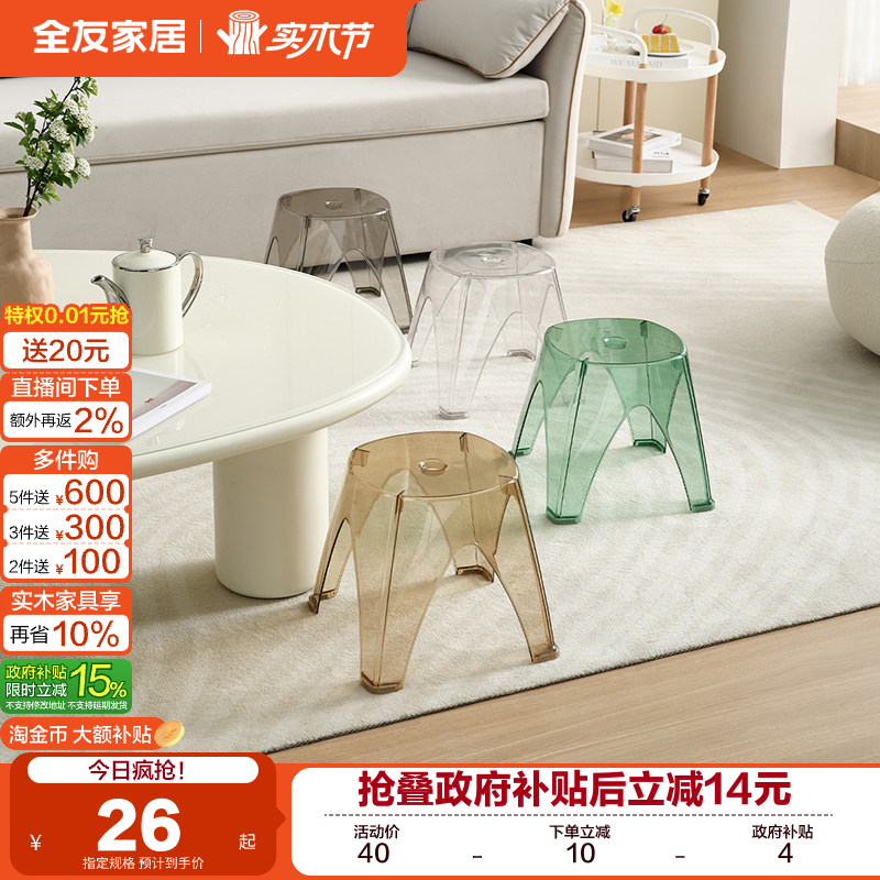 �ۻ��㣺ȫ�ѼҾӴ���С����͸��PET��������С���Ӽ��ÿɶѵ�KD 24.65Ԫ(������)