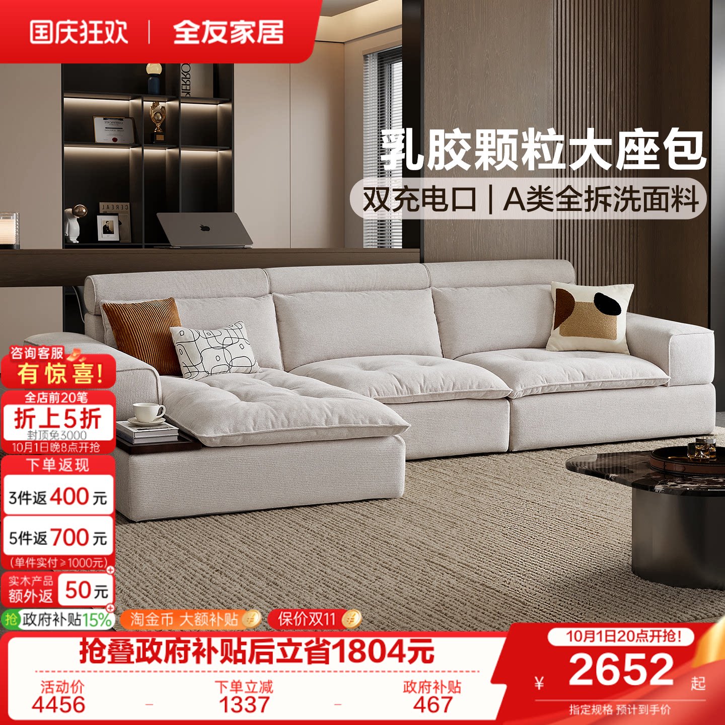 全友家居奶油布艺沙发图片