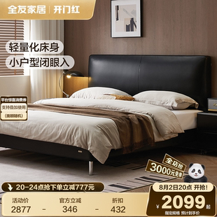 轻奢真皮双人床小户型复古卧室头层牛皮家具2025新款 全友家居意式