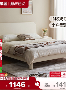 全友家居INS奶油风白色单人床1米5新款小户型卧室实木床脚家具