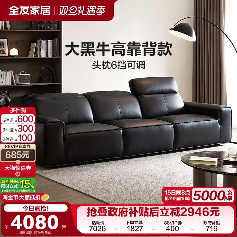 全友家居意式极简真皮沙发