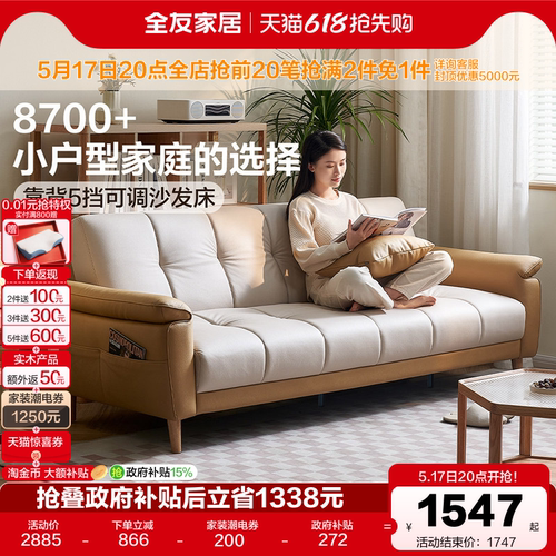 全友家居雪尼尔布艺沙发