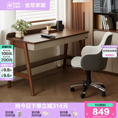 全友家居新中式书桌椅客厅书房家用多功能实木脚办公桌子工作台