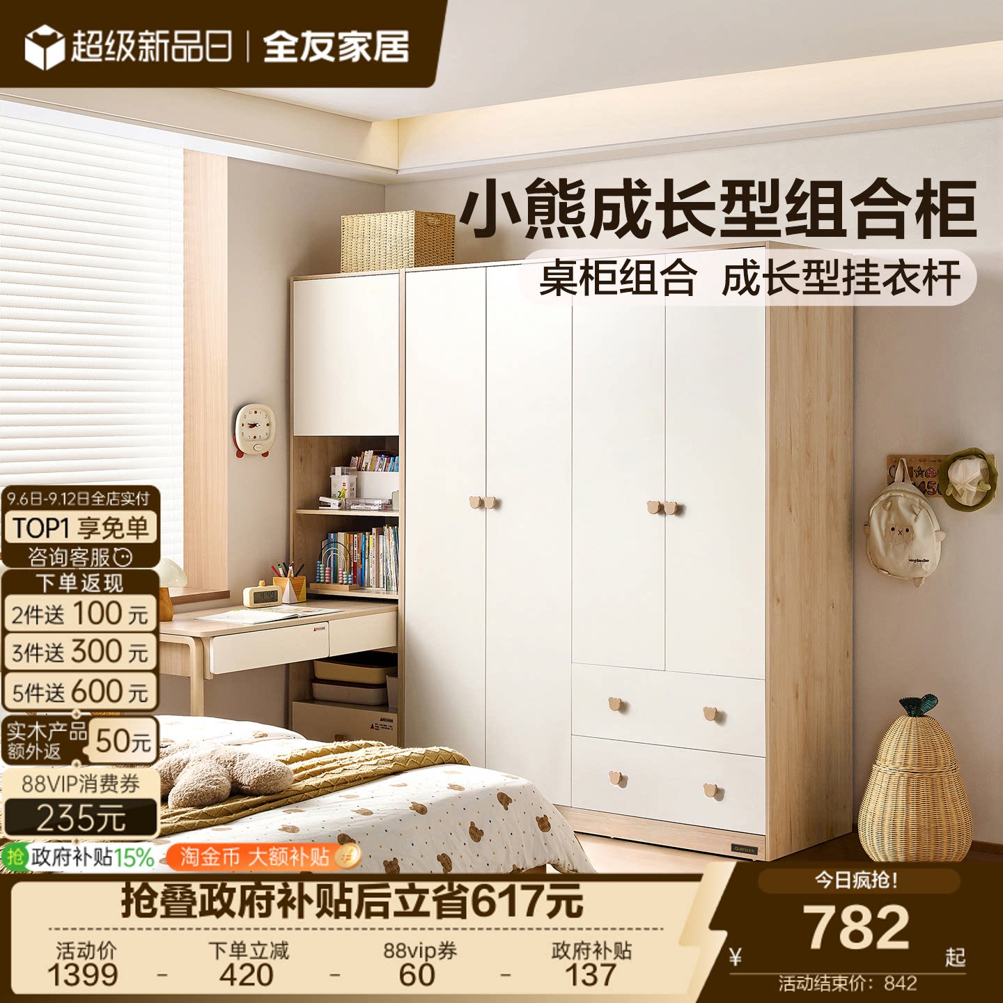 全友家居青少年北欧简约风衣柜图片