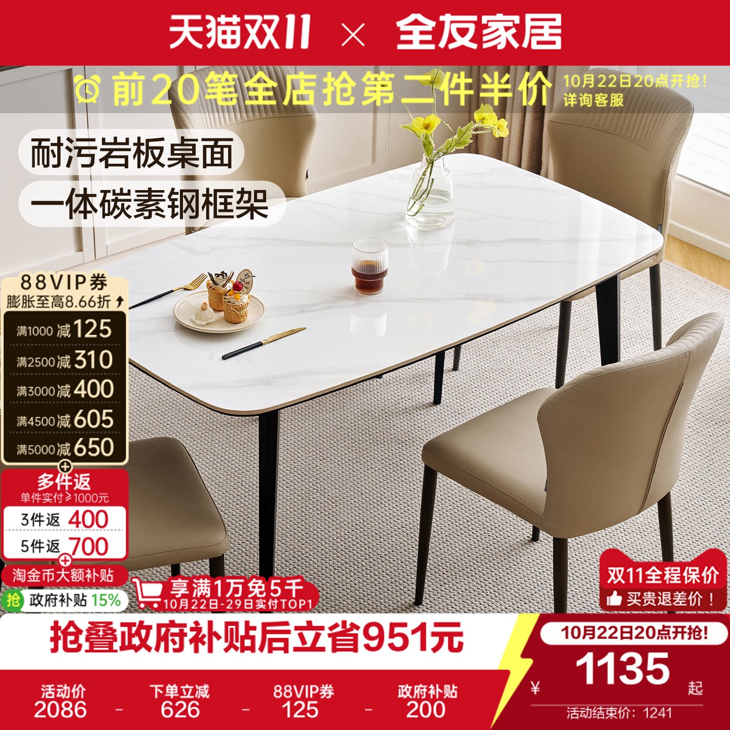 全友家居现代简约岩板餐桌椅组合2026新款小户型客厅家用吃饭桌子