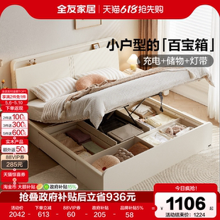 全友家居现代简约多功能储物床1米8双人床卧室1米5床新款 落地大床