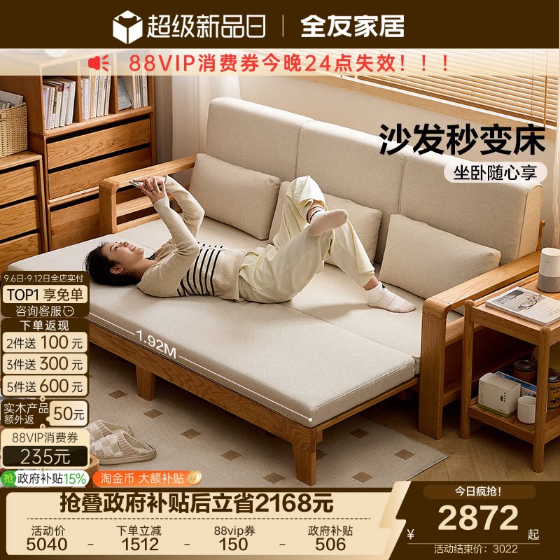 全友家居北欧风实木沙发床图片