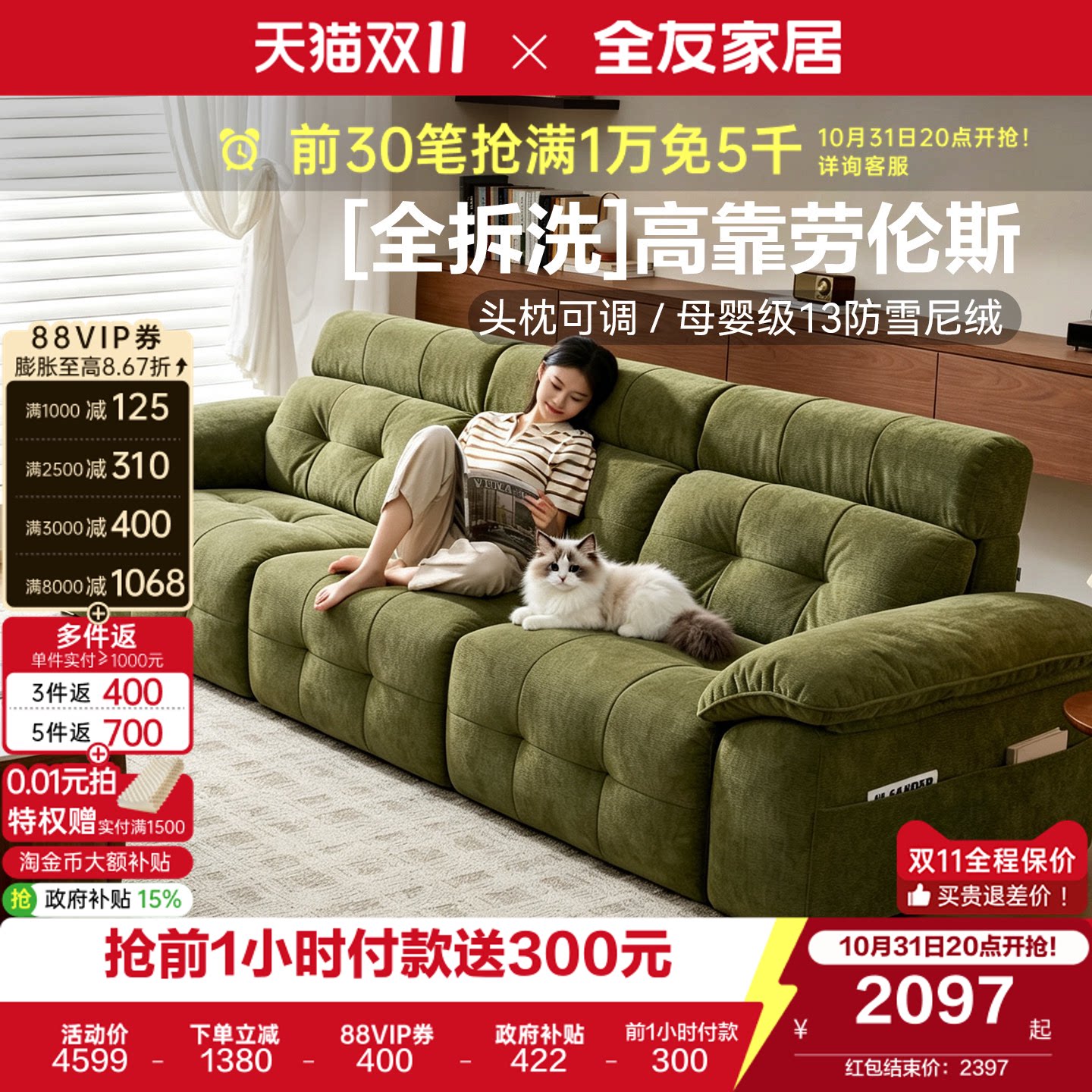 全友家居复古风劳伦斯多功能布艺沙发2026新款可拆洗雪尼尔沙发