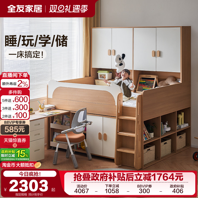 全友家居小户型卧室儿童半高床书桌储物柜一体儿童房男孩女孩1米2