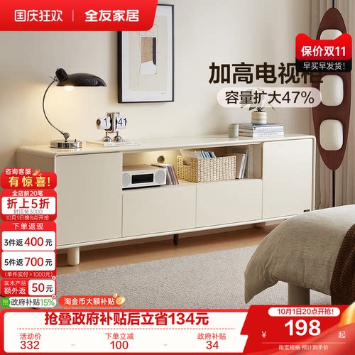全友家居奶油智能充电组合电视柜