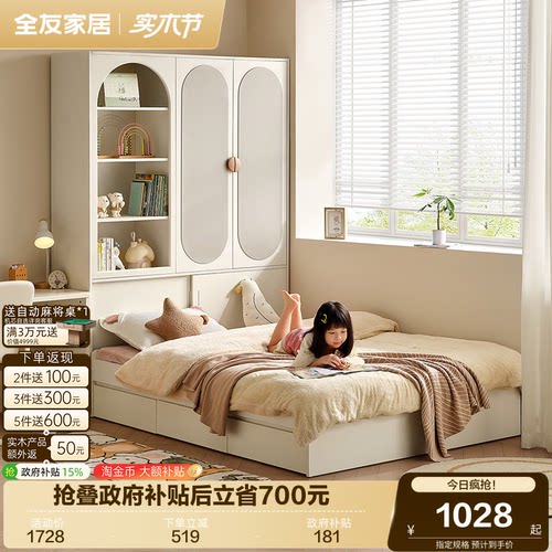 全友家居榻榻米衣柜组合