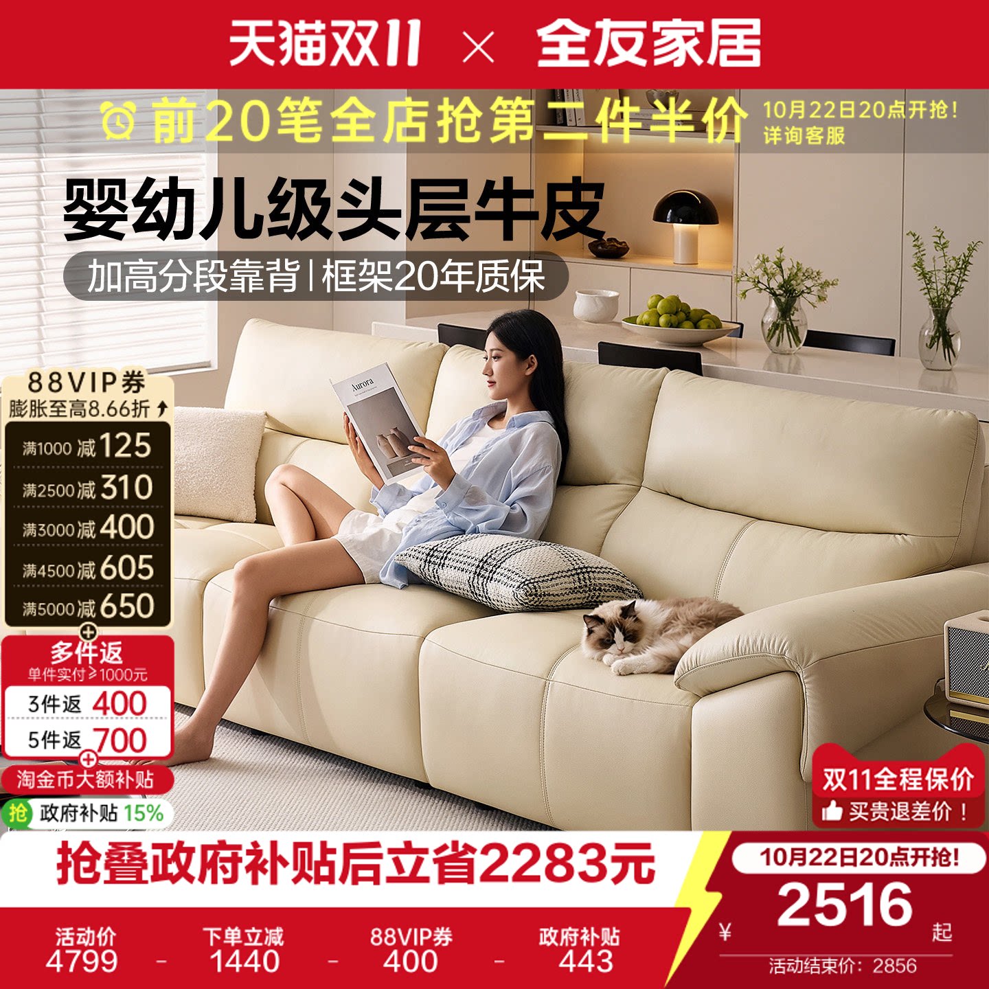 全友现代简约头层牛皮真皮沙发客厅2026新款直排高靠背沙发家具