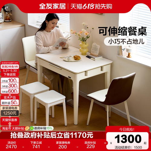 全友家居现代极简餐桌椅