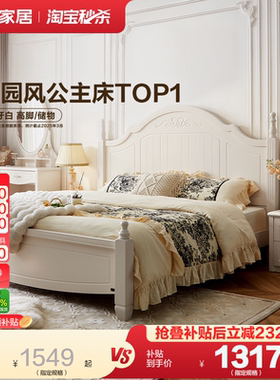 全友家居美式板式床主卧室家具1米8双人储物大床奶油风1米5公主床