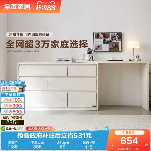 全友家居奶油风化妆桌台梳妆台