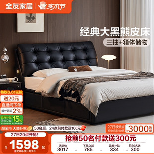 全友家居现代极简大黑熊床2025新款 主卧室1米8双人真皮床储物床