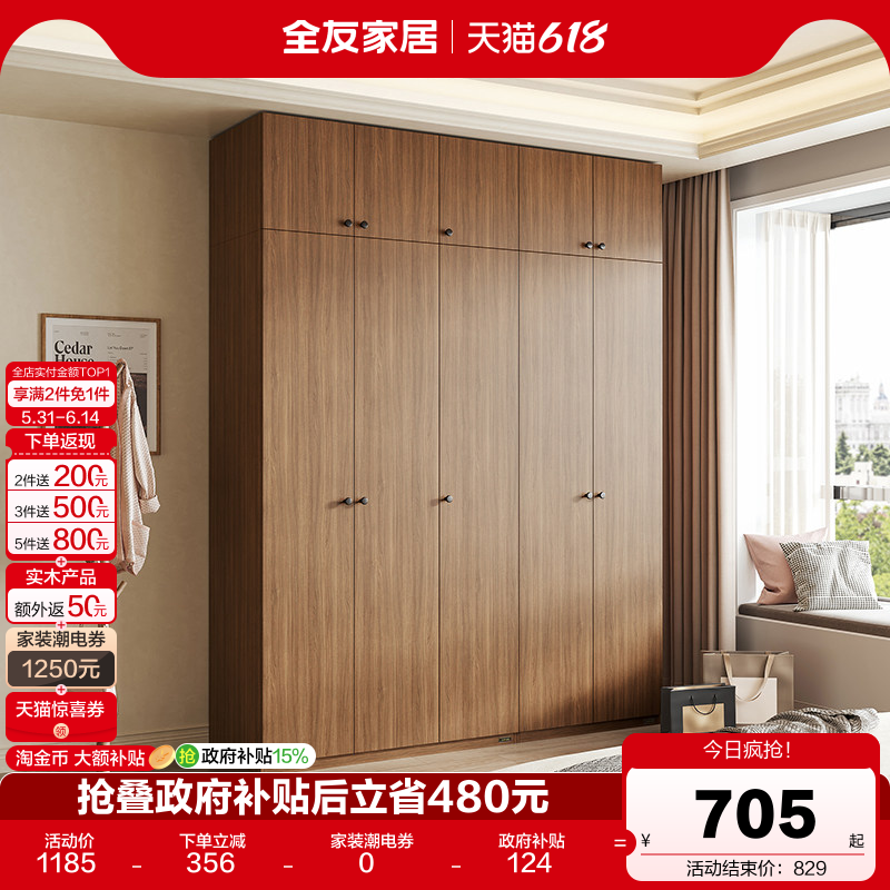 全友家居现代简约组合衣柜带顶柜子卧室家用收纳衣橱家具国家补贴