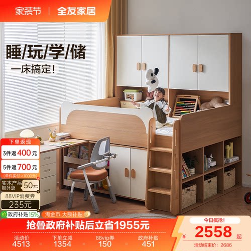 全友家居儿童半高床带储物