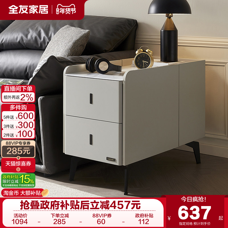 全友家居现代简约客厅家用2025新款可移动玻璃沙发边柜收纳储物柜