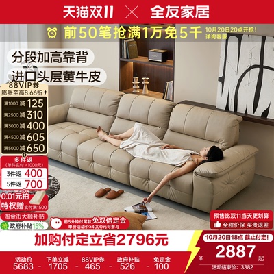 全友家居现代简约真皮沙发