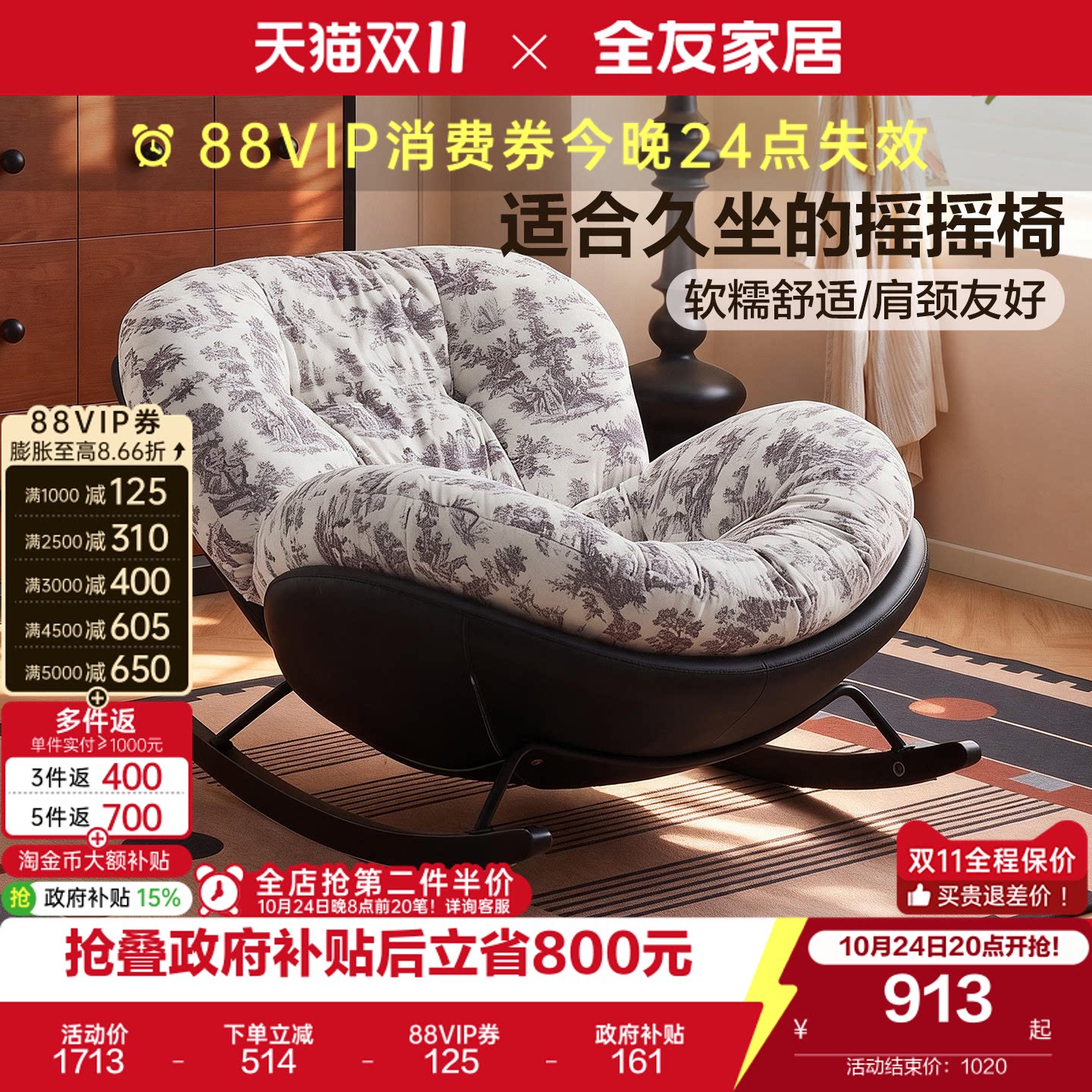 全友家居复古风单人摇摇椅子布艺懒人沙发可躺可睡阳台休闲单椅