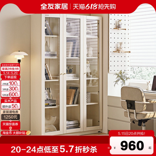 全友家居书柜现代简约