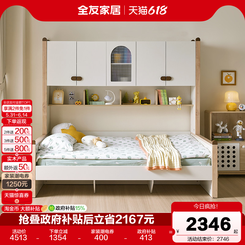全友家居男女孩卧室儿童房储物床现代简约1米2实木框架儿童单人床
