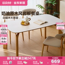 全友家居奶油原木风岩板餐桌椅小户型客厅实木大象腿饭桌2025新款