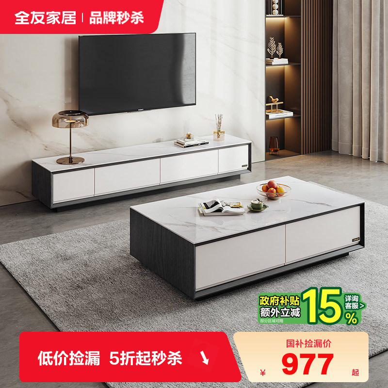 【品牌秒杀】全友家居茶几电视柜可伸缩储物柜门店同款客厅家具,住宅家具,电视柜,淘宝优惠券,粉丝福利购,淘宝优惠卷