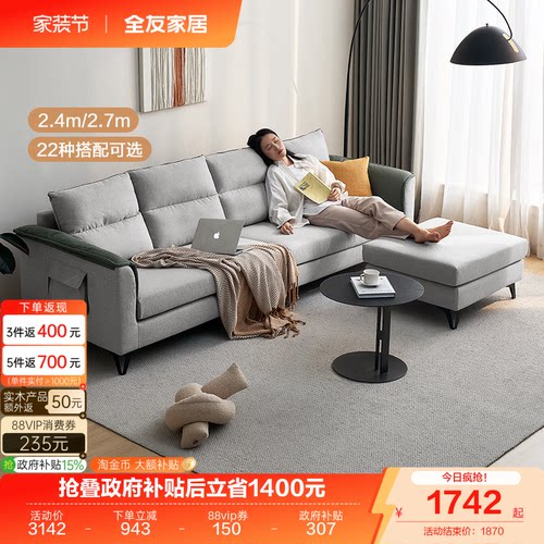 全友家居北欧布艺沙发仿棉麻客厅租房家具小户型三人位豆腐块沙发 - 封面