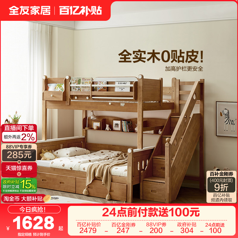 ȫ�ѼҾ��¿��ͯ������˫�㴲ʵľ��ĸ���������Ž�ܴ��ߵʹ� 2107.15Ԫ(������)