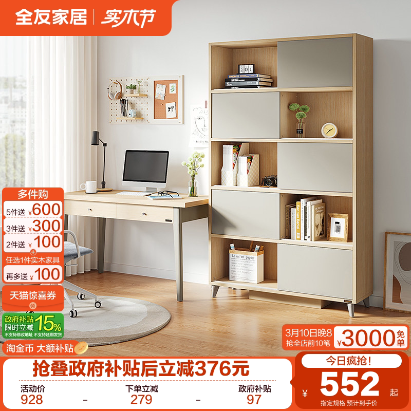 全友家居北欧长方形转角书桌架一体客厅书房实木脚办公电脑桌子