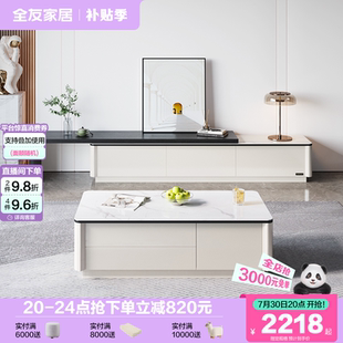 极简伸缩茶几电视机柜组合客厅家用收纳置物展示柜 全友家居意式