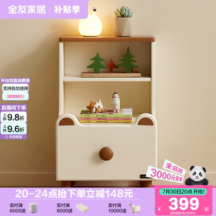 儿童床头柜储物柜一体家用卧室床边小型抽屉柜 全友家居2025新款