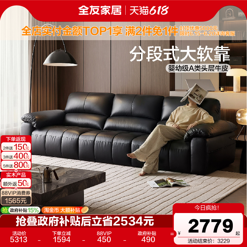 全友家居现代简约头层牛皮真皮沙发客厅2026新款轻奢直排黑色沙发