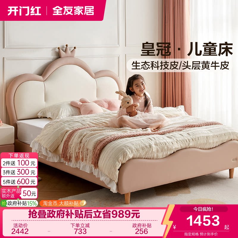 全友家居现代简约儿童皮床图片