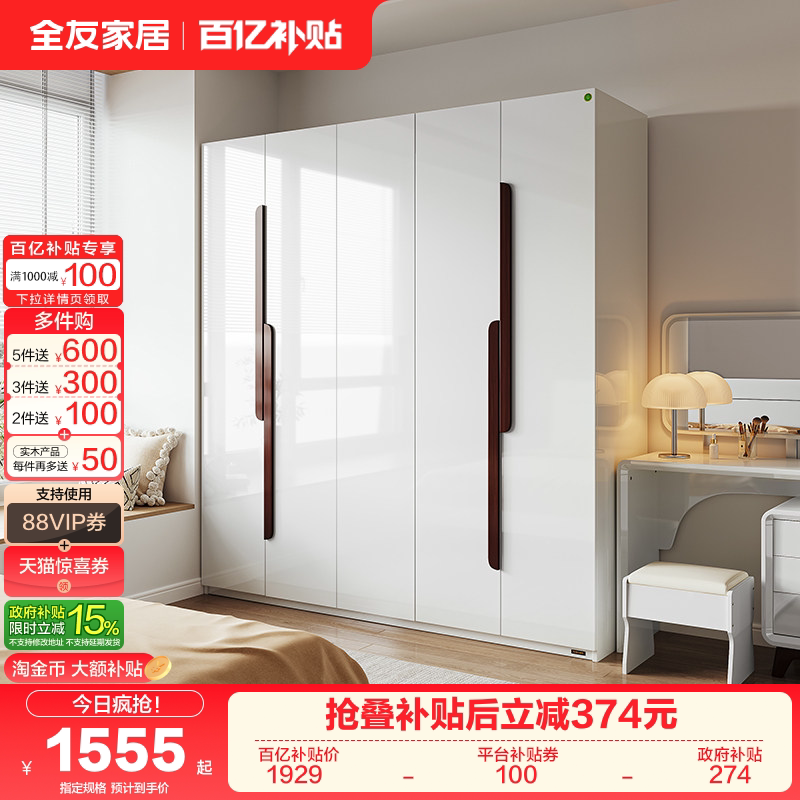 全友家居现代简约大衣柜卧室家用欧式亮面成品衣橱家具储物柜子