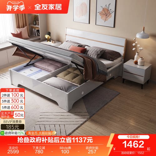 全友家居高箱储物双人床现代简约