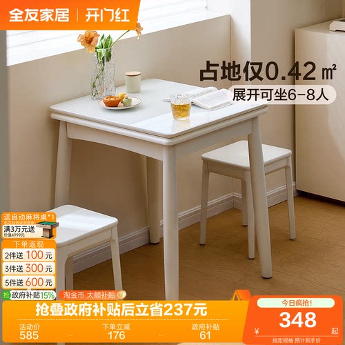 全友家居现代简约小户型折叠餐桌