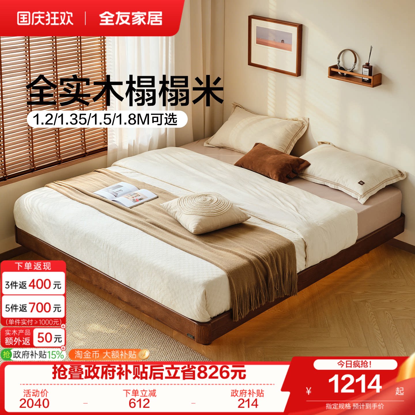 全友家居现代榻榻米实木床图片