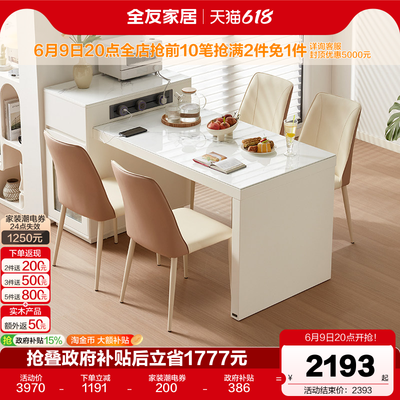 全友家居现代简约钢化玻璃餐桌客厅家用小户型可伸缩长方形饭桌